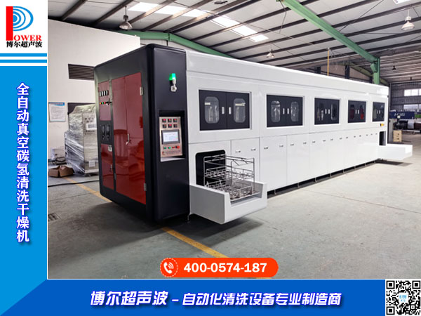 全自動超聲波清洗機
